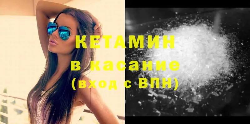 КЕТАМИН ketamine Бородино